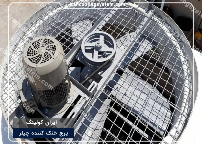 برج های خنک کننده چیلر