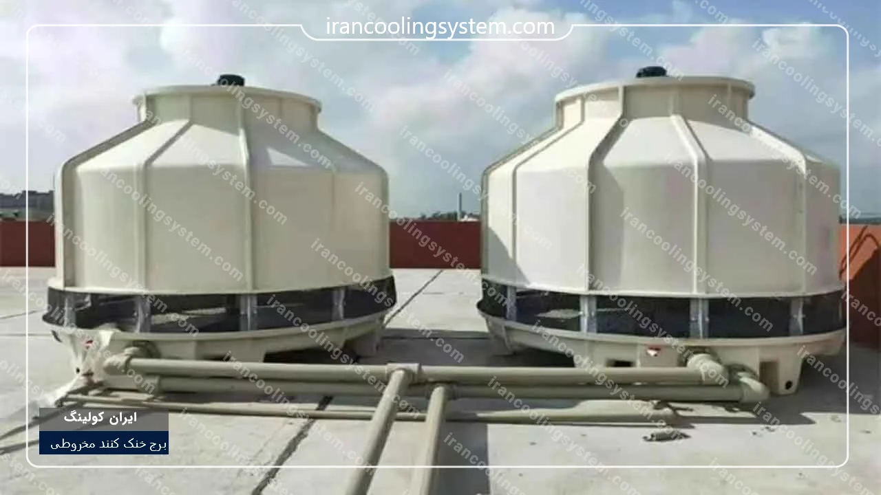 برج خنک کننده مخروطی
