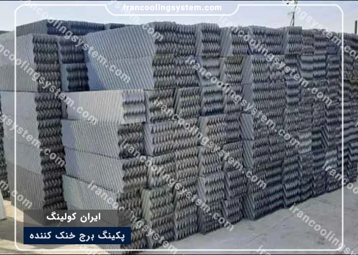 انواع پکینگ های کولینگ تاور