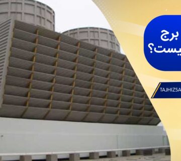 آشنایی با چوب اشباع در برج خنک کننده