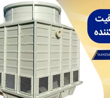 چگونه ظرفیت برج خنک کننده را محاسبه کنیم؟