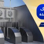 نحوه تعویض پکینگ برج خنک کننده